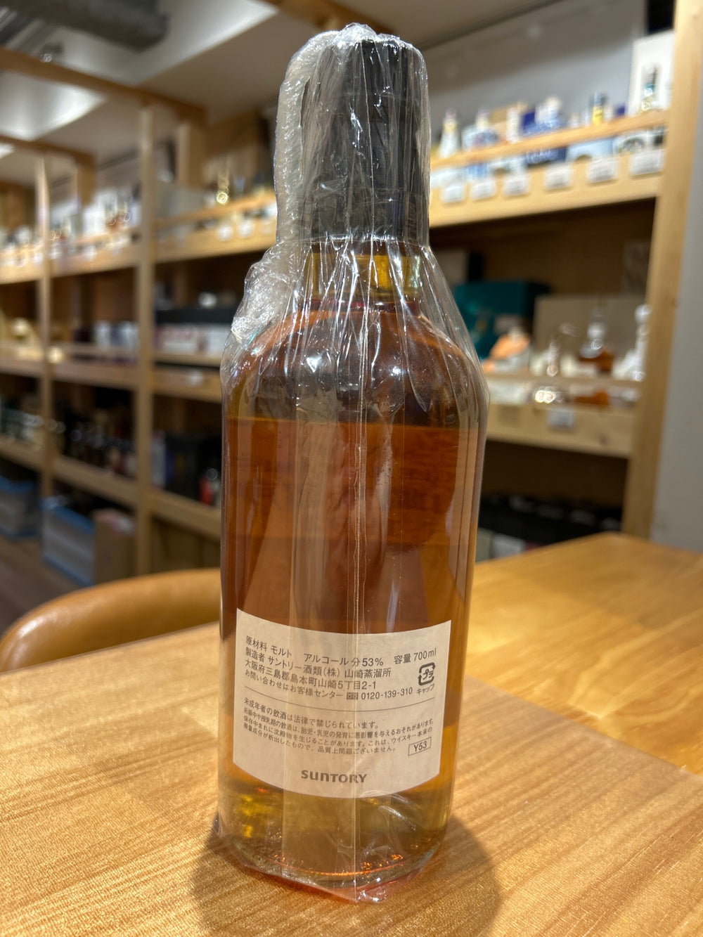 Suntory Yamazaki Distillery Yokohama Port Opening 150th Anniversary Yamazaki 1993-2009 (No Box)