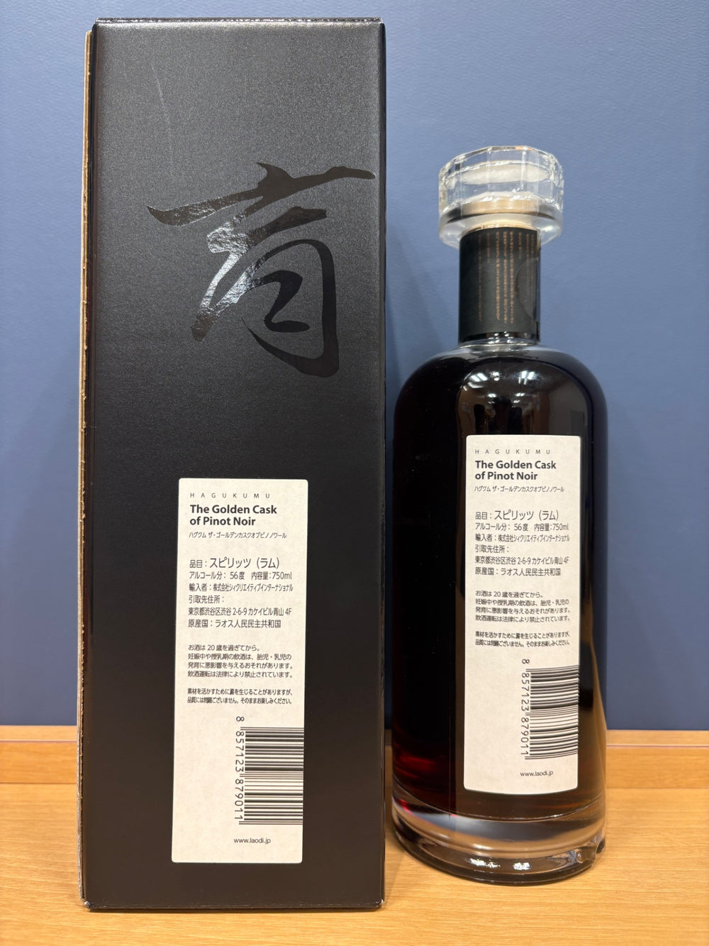 ラオディ HAGUKUMU 育 ザ ゴールデンカスク オブ ピノノワール 56度 750ml