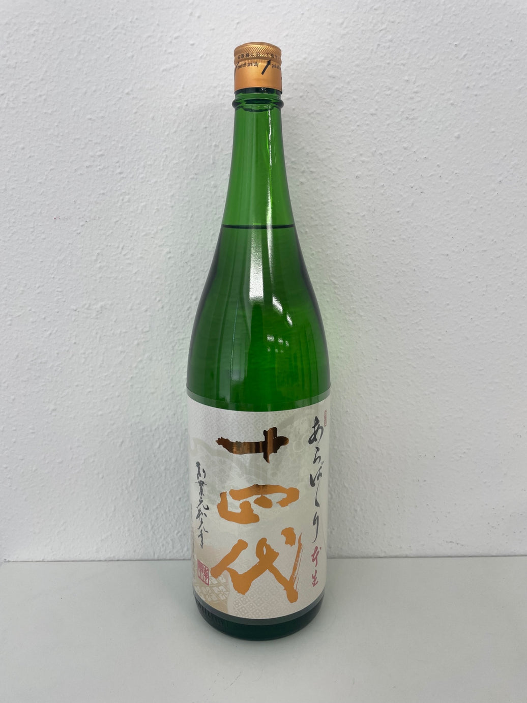 十四代 あらばしり 上諸白 本生 1800ml