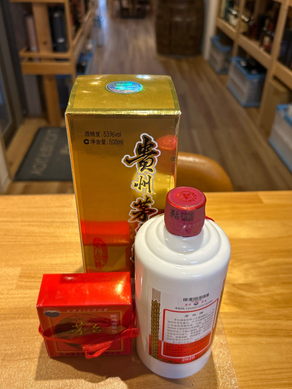 貴州茅台酒 2020 53% 500ml