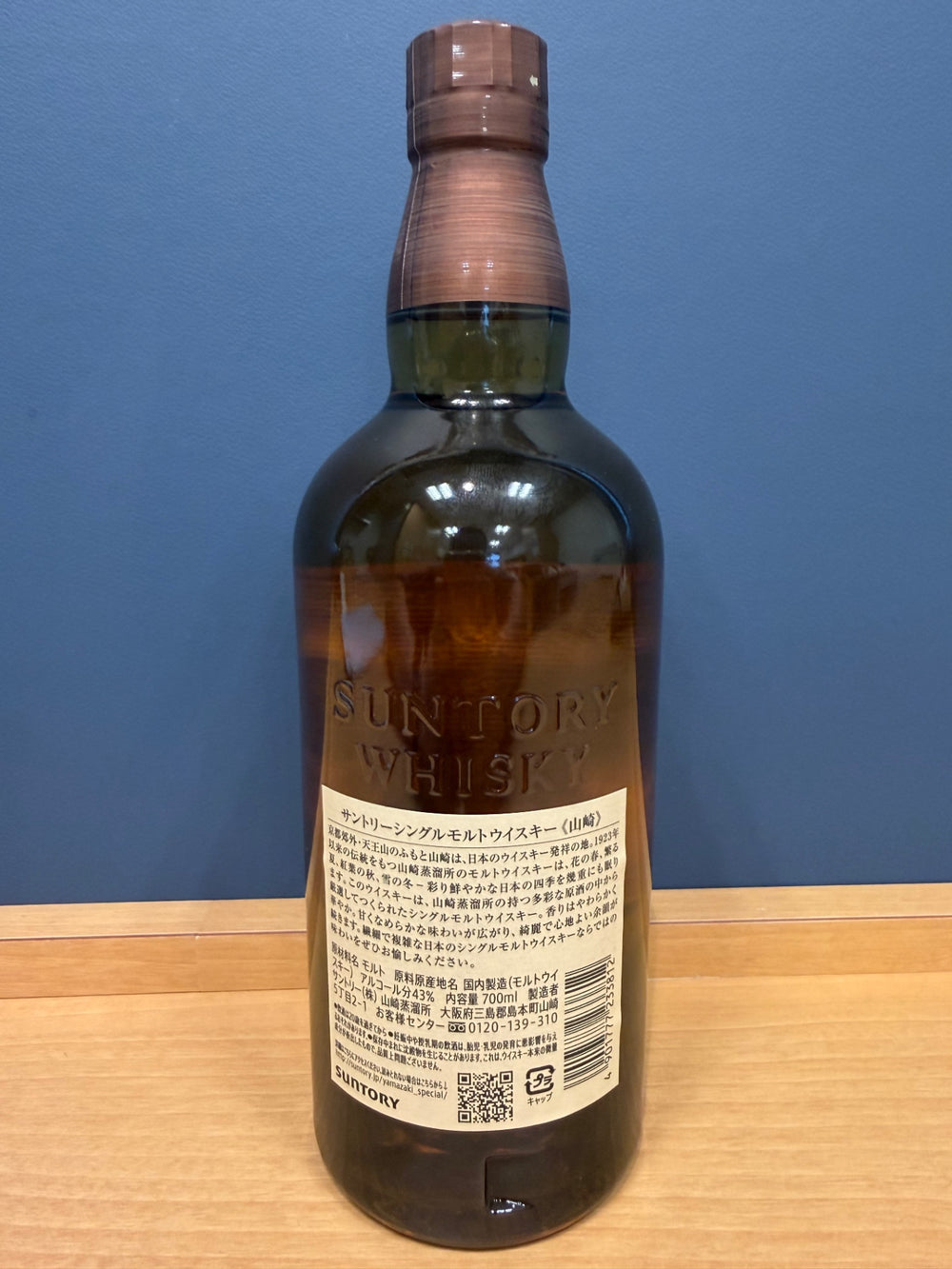 サントリー 山崎 1923 シングルモルトウイスキー NV 700ml