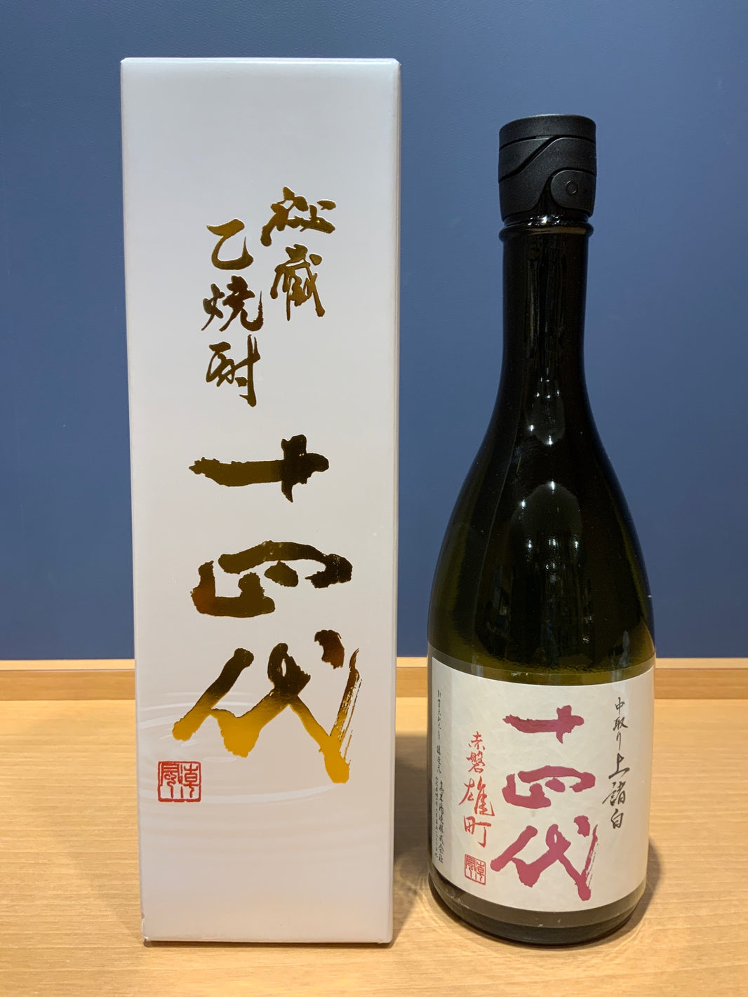 十四代 中取り上諸白 赤磐雄町 720ml