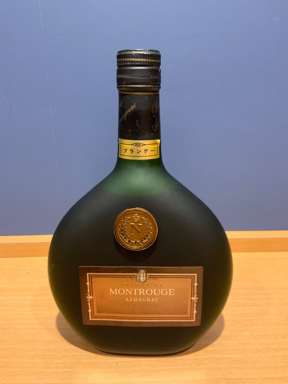 【古酒】MONTROUGE ARMAGNAC ナポレオン モンルージュ 40% 700ml アルマニャック ブランデー