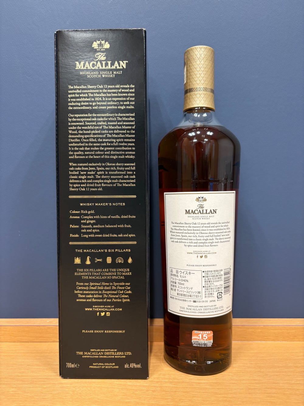 [新ボトル] ザ マッカラン 12年 シェリーオーク 正規品 40度 700ml
