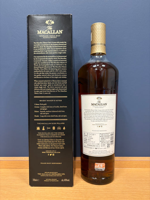 [新ボトル] ザ マッカラン 12年 シェリーオーク 正規品 40度 700ml