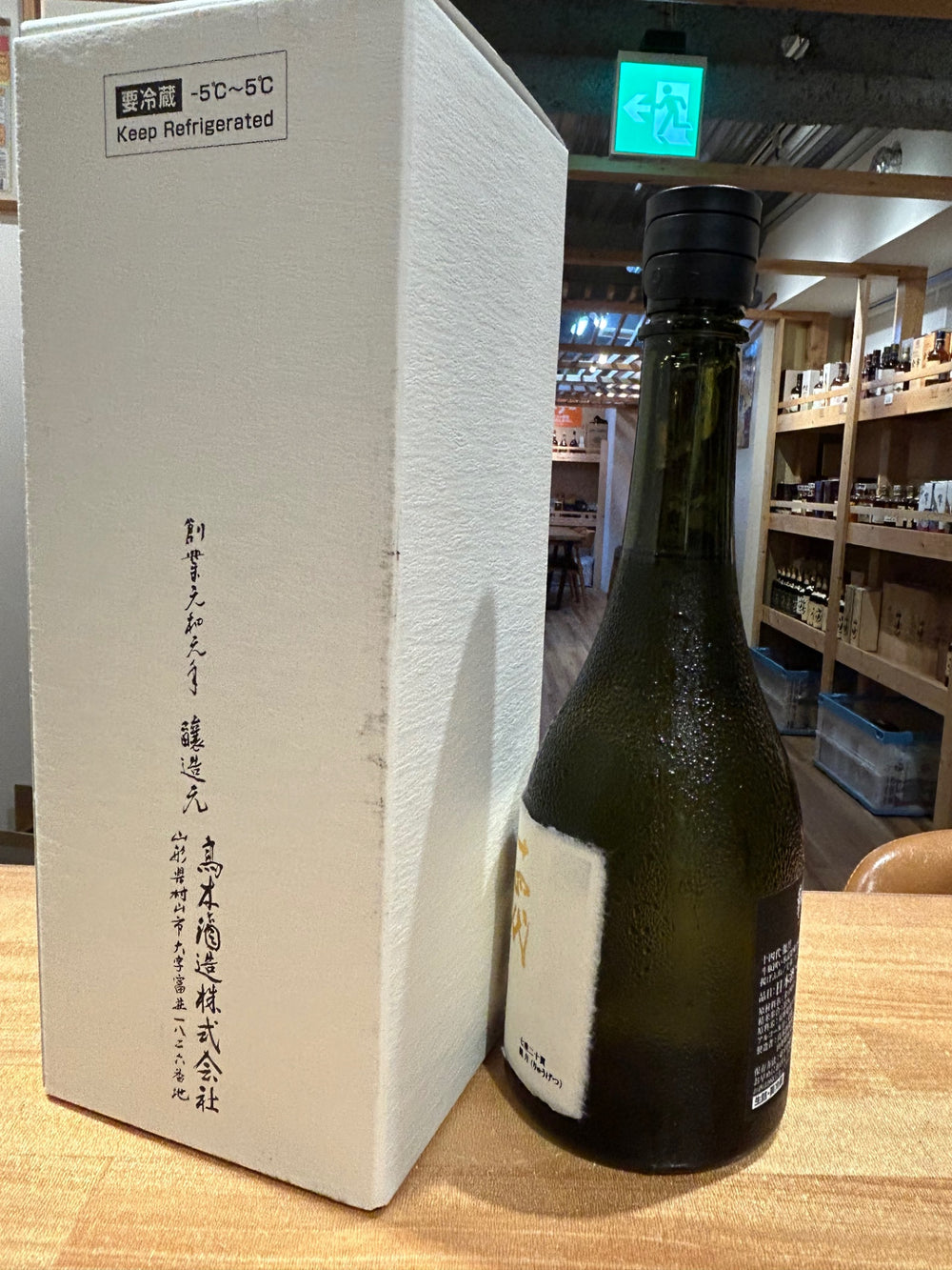 十四代 純米大吟醸 斗瓶囲い 龍月 720ml