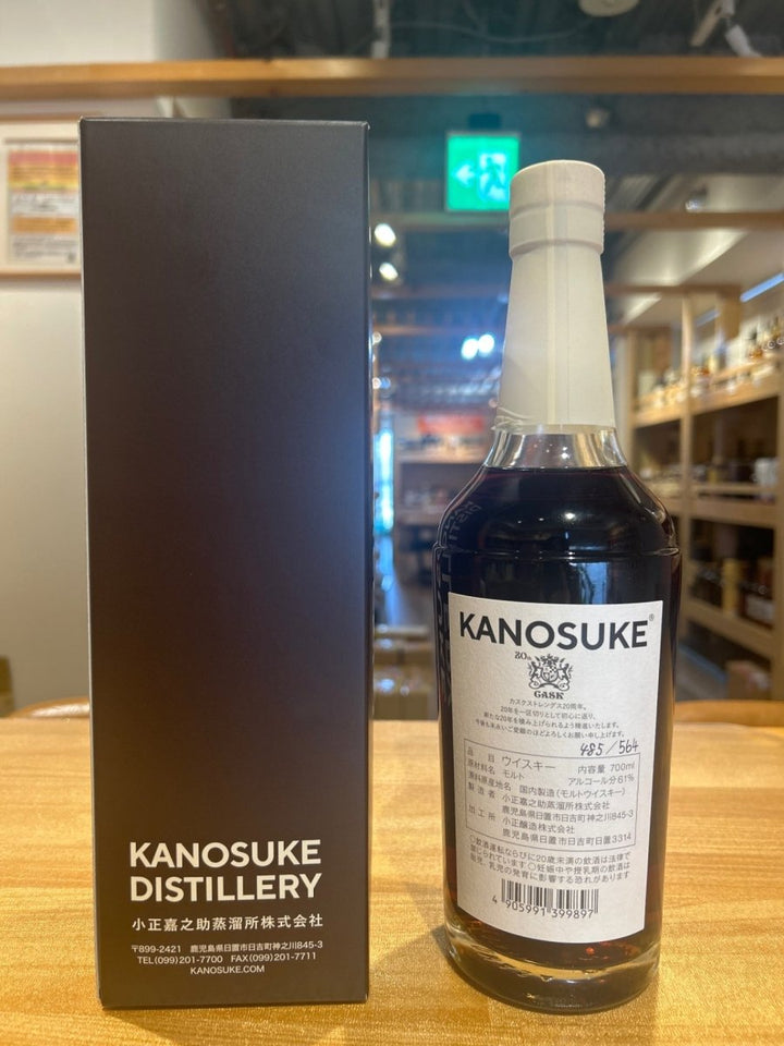 嘉之助 BAR カスクストレングス 20周年記念 700ml - LIQUOR JOY