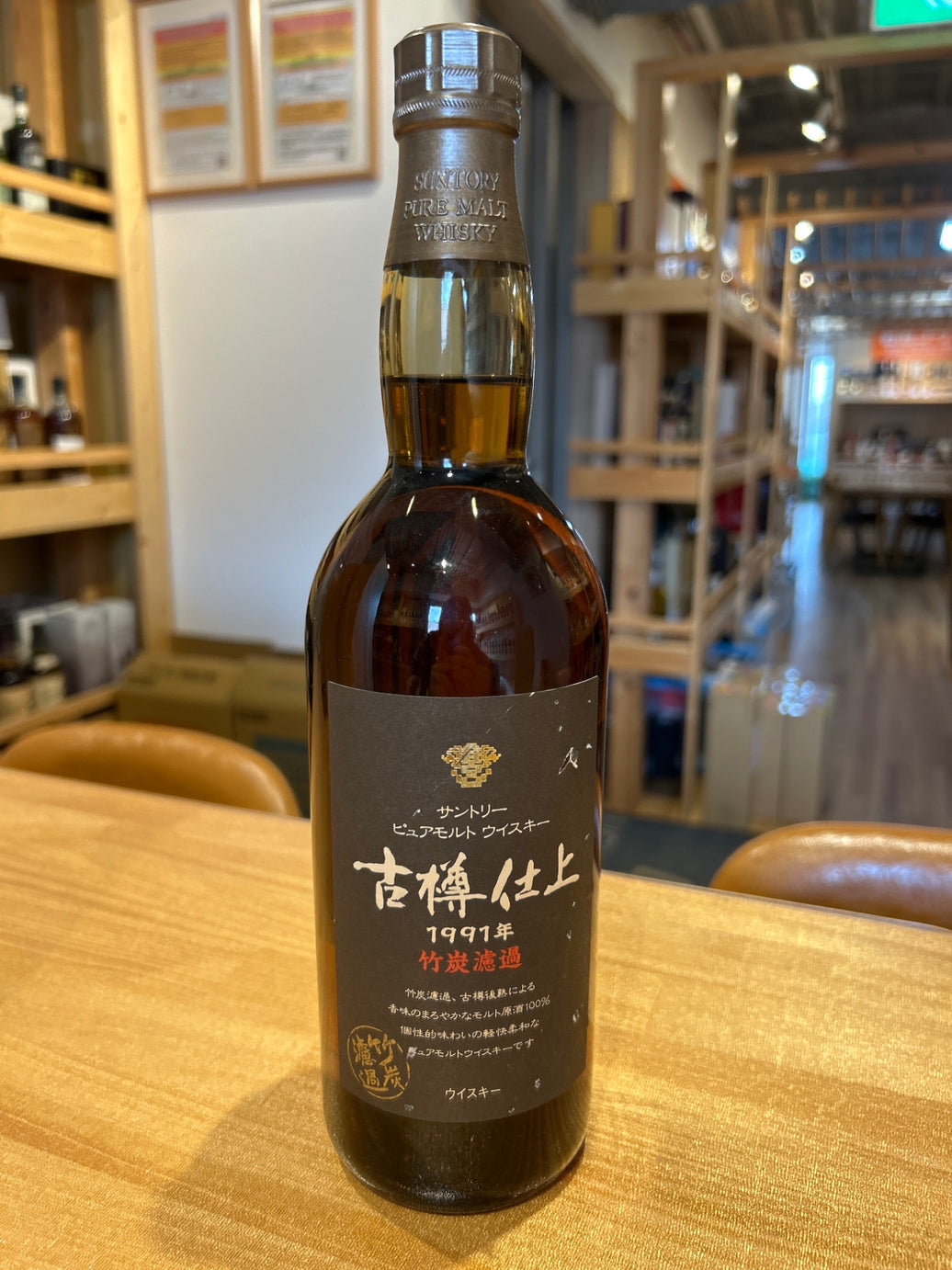 サントリー 古樽仕上 1991年 竹炭濾過 43度 750ml ■終売品