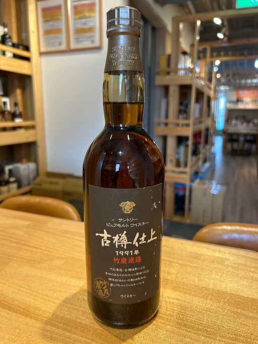 サントリー 古樽仕上 1991年 竹炭濾過 43度 750ml ■終売品