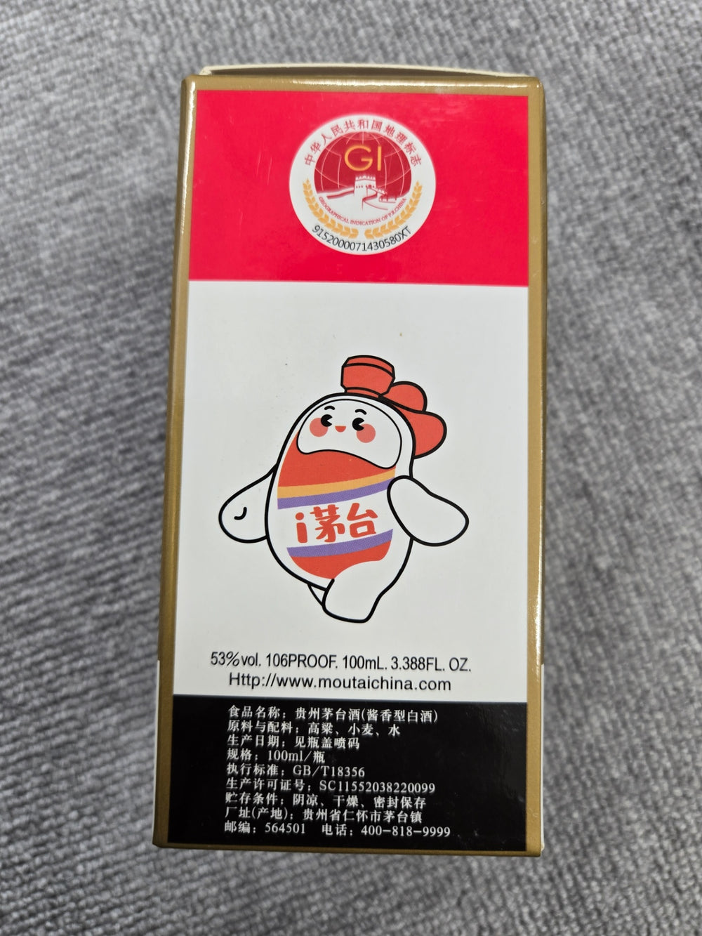 茅台酒 100ml 53％
