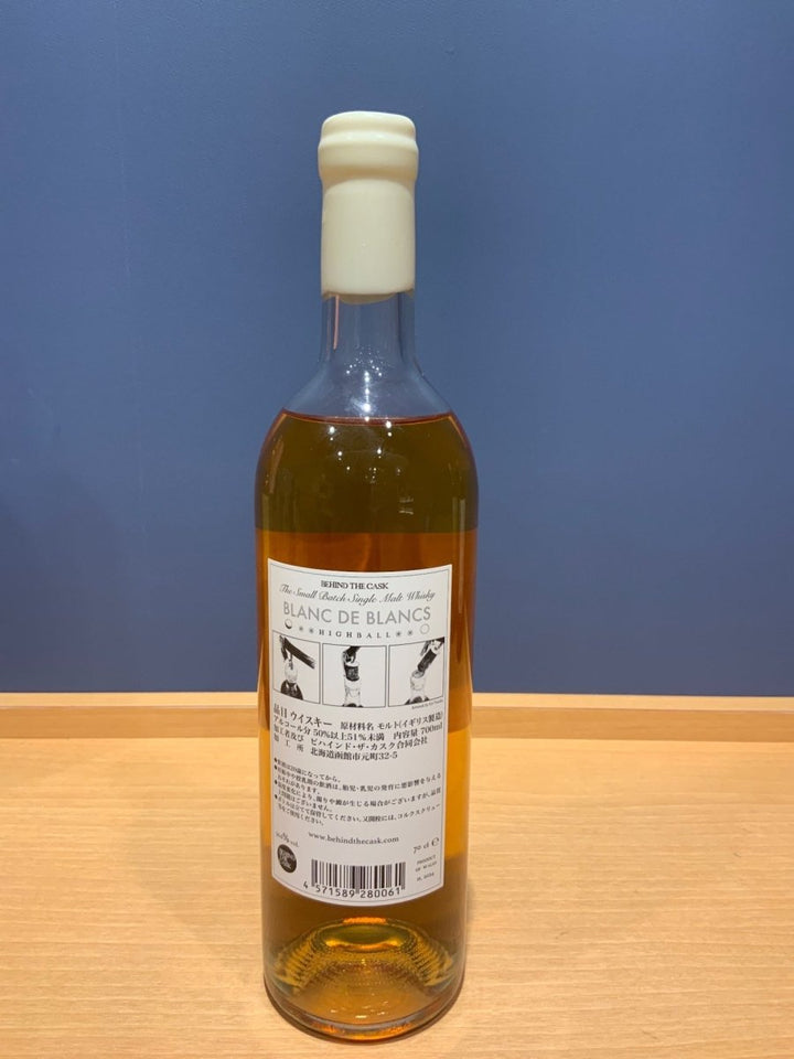 BEHIND THE CASK　BLANC DE BLANCS（ビハンド・ザ・カスク　ブラン・ド・ブラン） 700ml - LIQUOR JOY