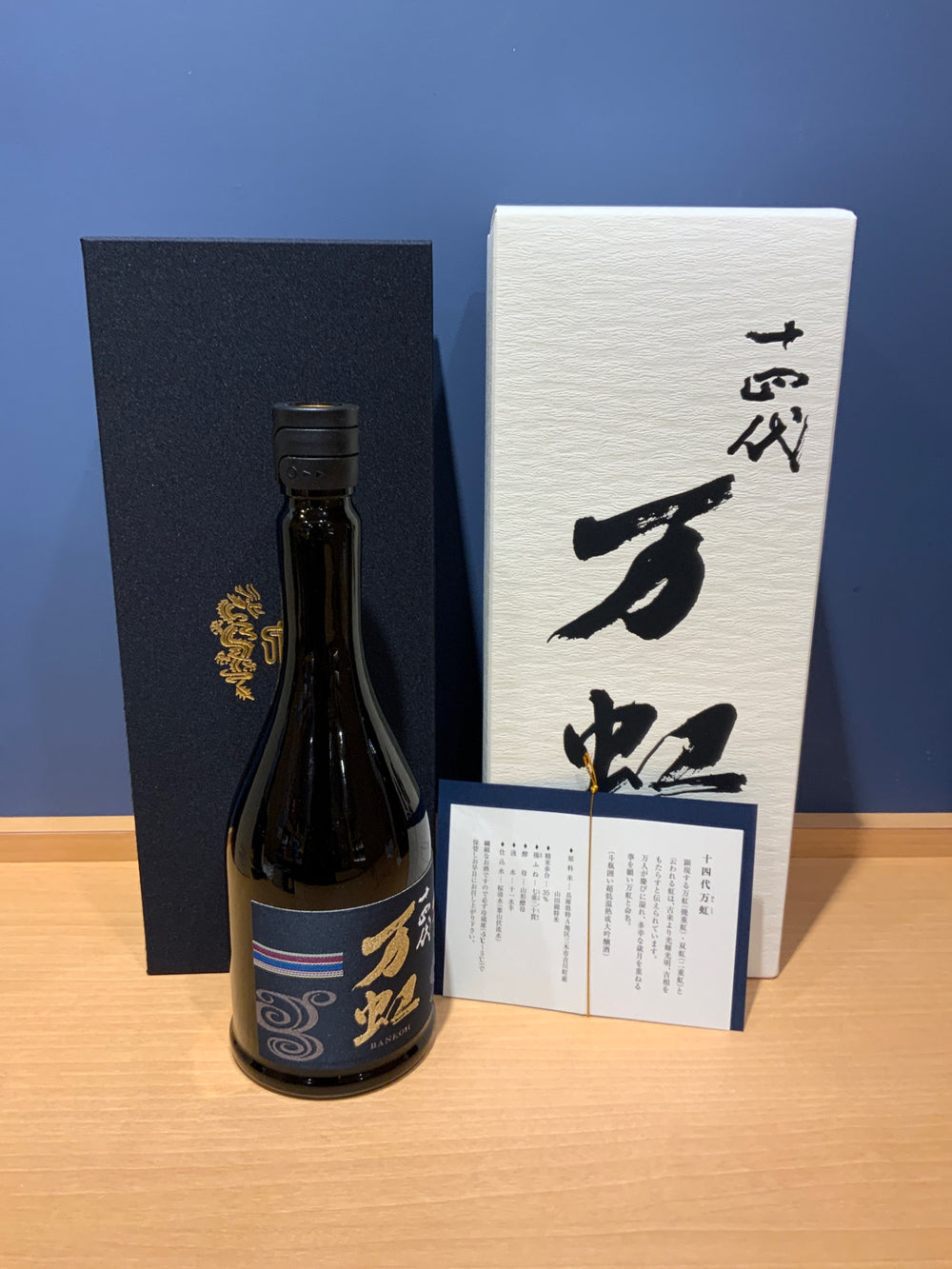 十四代　万虹　720ml