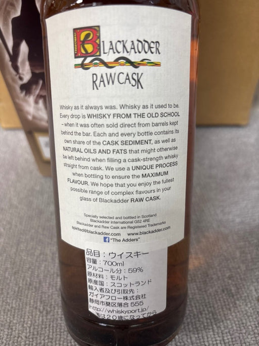 BLACK ADDER RAW CAK 11年2013 NORTH BRITISH 蒸溜所　700ml 59.8% - LIQUOR JOY