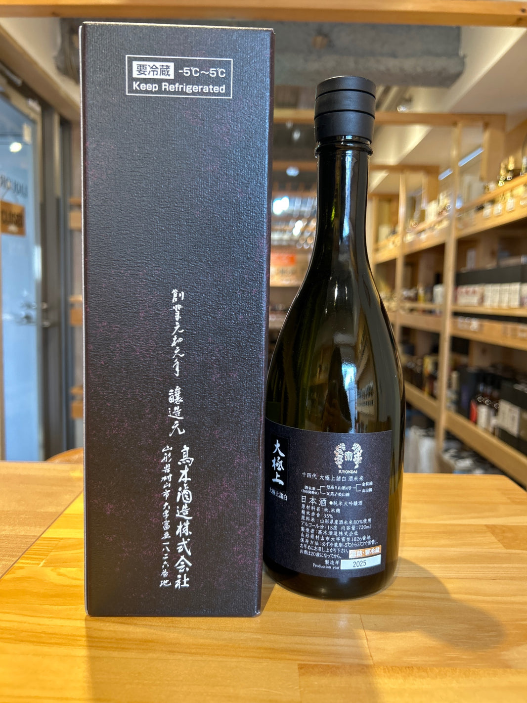 image 十四代　酒未来　大極上諸白　720ml