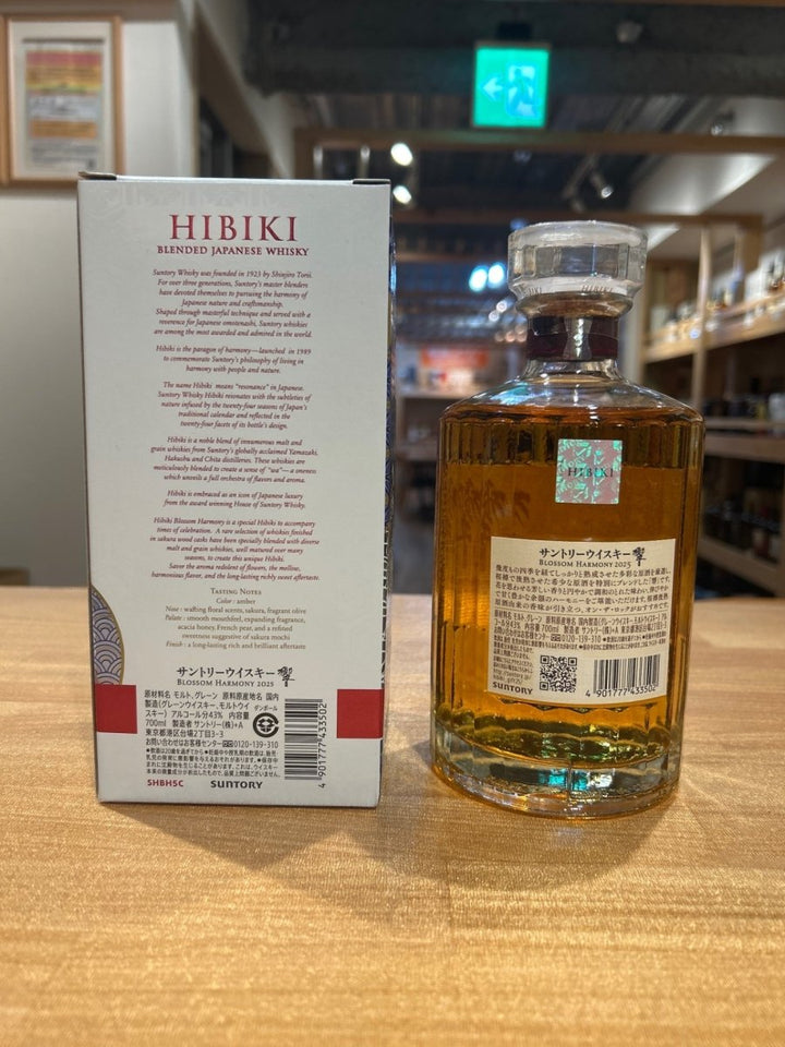 響 blossom harmony 2025 - LIQUOR JOY