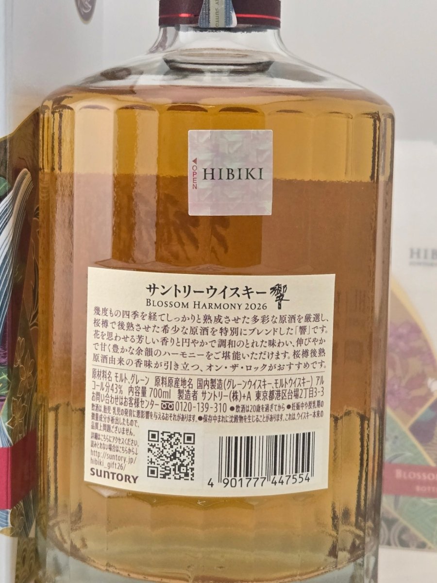 サントリー ウイスキー 響 BLOSSOM HARMONY 2026 化粧箱入 [ ウイスキー 日本 700ml ] - LIQUOR JOY