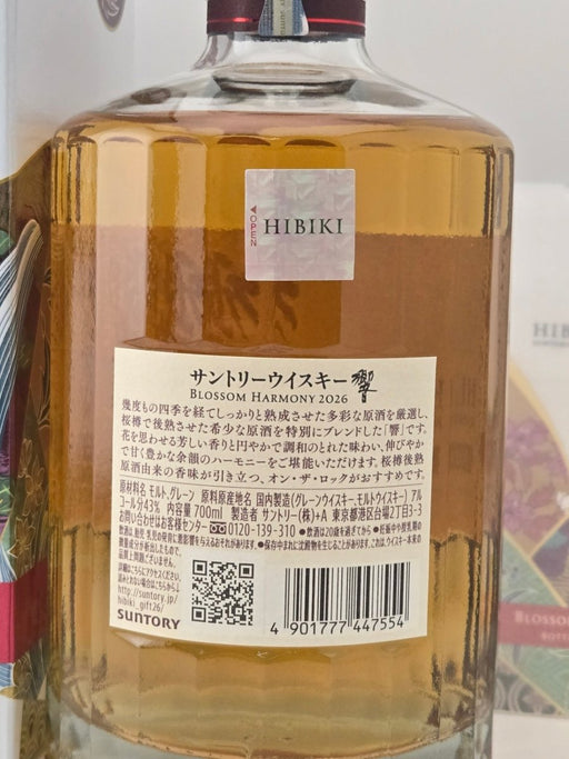 サントリー ウイスキー 響 BLOSSOM HARMONY 2026 化粧箱入 [ ウイスキー 日本 700ml ] - LIQUOR JOY