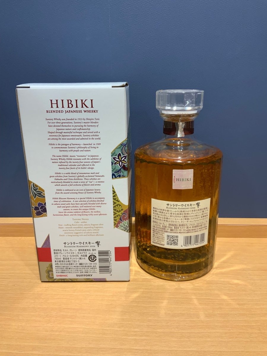 サントリー ウイスキー 響 BLOSSOM HARMONY 2026 化粧箱入 [ ウイスキー 日本 700ml ] - LIQUOR JOY