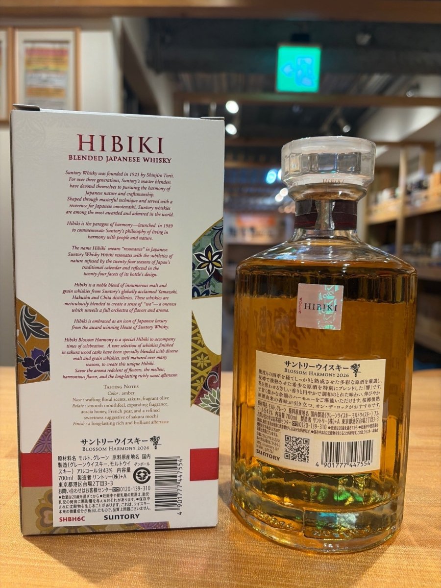 サントリー ウイスキー 響 BLOSSOM HARMONY 2026 化粧箱入 [ ウイスキー 日本 700ml ] - LIQUOR JOY
