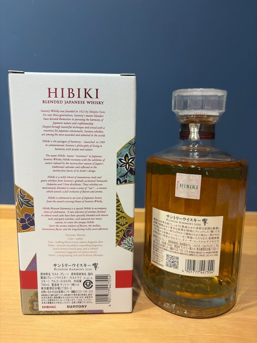 image サントリー ウイスキー 響 BLOSSOM HARMONY 2026 化粧箱入 [ ウイスキー 日本 700ml ] - LIQUOR JOY
