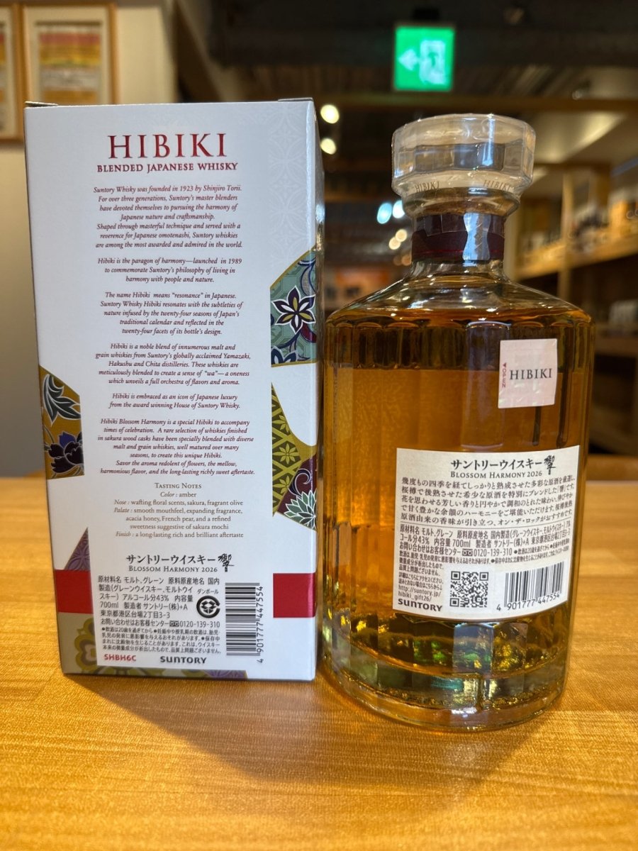 サントリー ウイスキー 響 BLOSSOM HARMONY 2026 化粧箱入 [ ウイスキー 日本 700ml ] - LIQUOR JOY