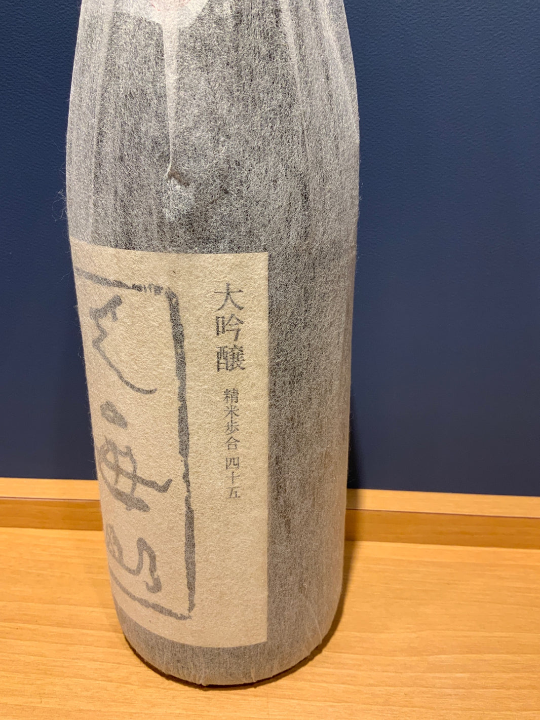 image 八海山 大吟醸 1800ml