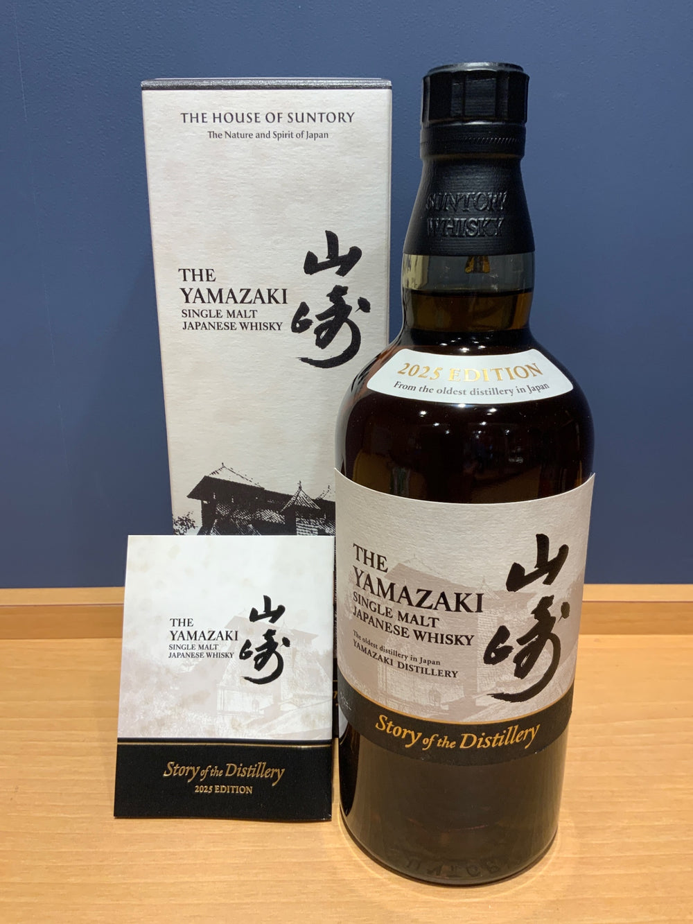 山崎 Story of the Distillery 2025 EDITION