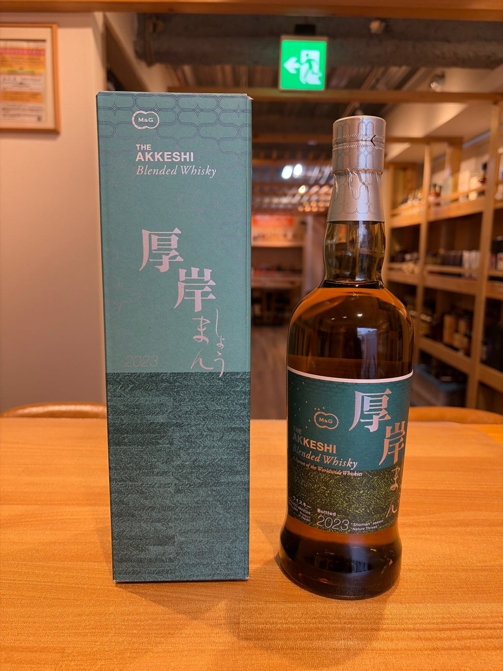 厚岸蒸溜所ブレンデッドウイスキー 小満 ４８°７００ＭＬ