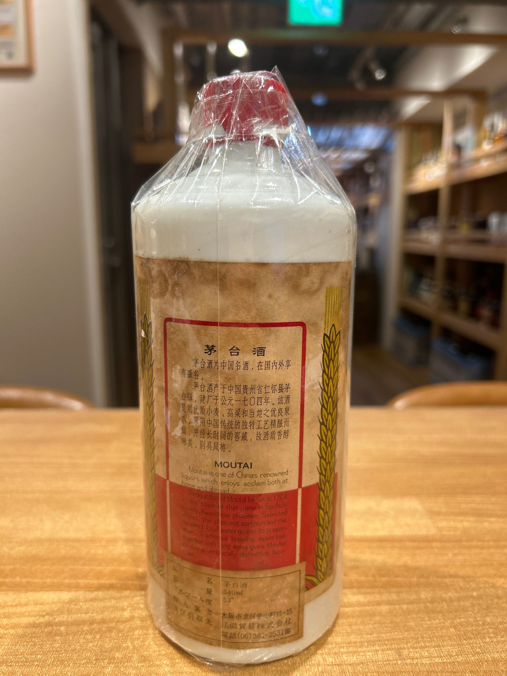 茅台天女　53% 1008g