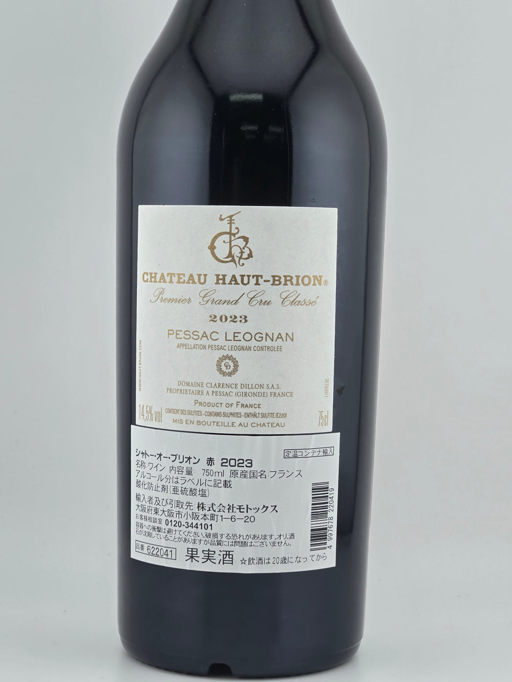 シャトーオー・ブリオン 2023 750ml