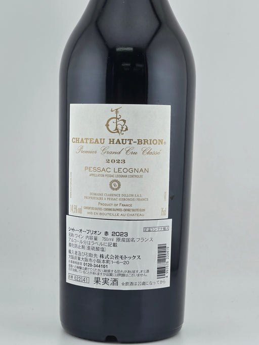 シャトーオー・ブリオン 2023 750ml