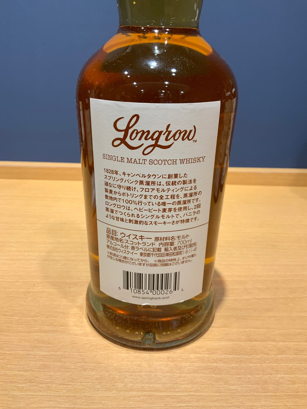 Longrow Peated (Peaty) Authentic 46% ABV 700ml