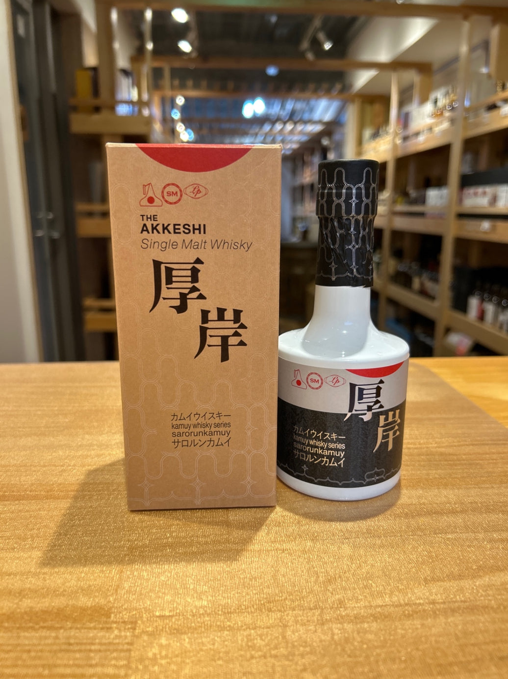 厚岸ウイスキー サロルンカムイ2021　200ml