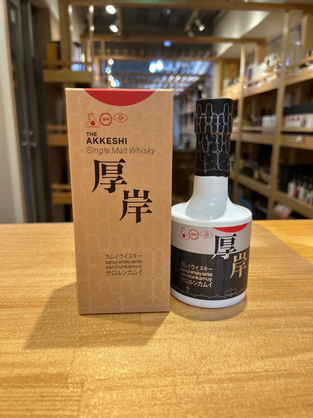 厚岸ウイスキー サロルンカムイ2021　200ml