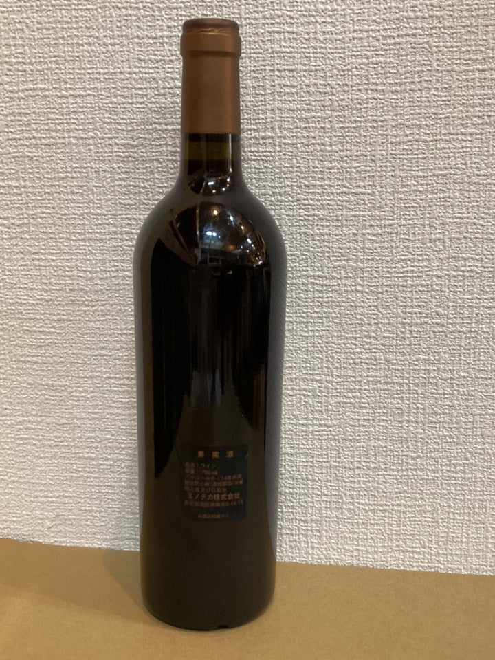 Ch. de Valandraud 1998 - LIQUOR JOY