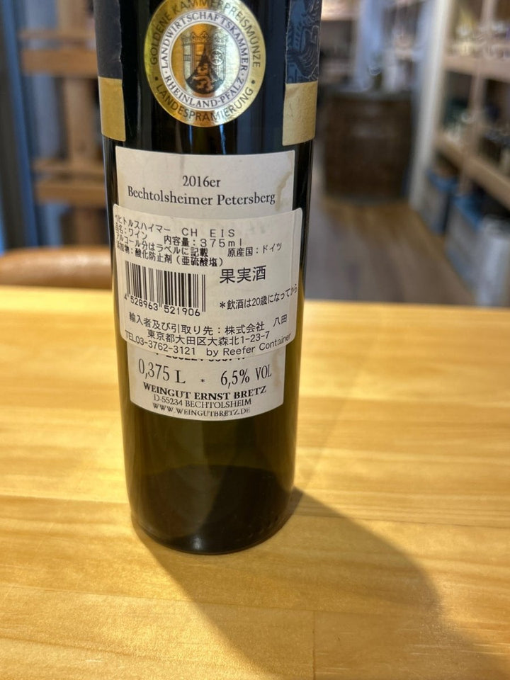 べヒト　ルスハイマー　CH EIS 375ml - LIQUOR JOY