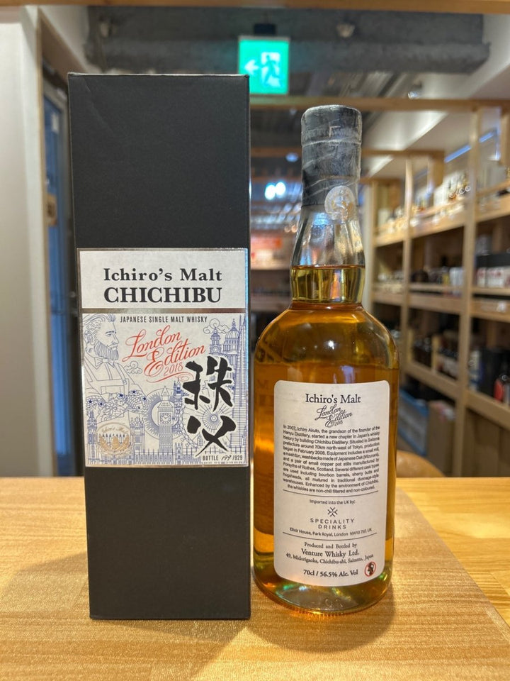 Chichibu London Edition 2018 - LIQUOR JOY