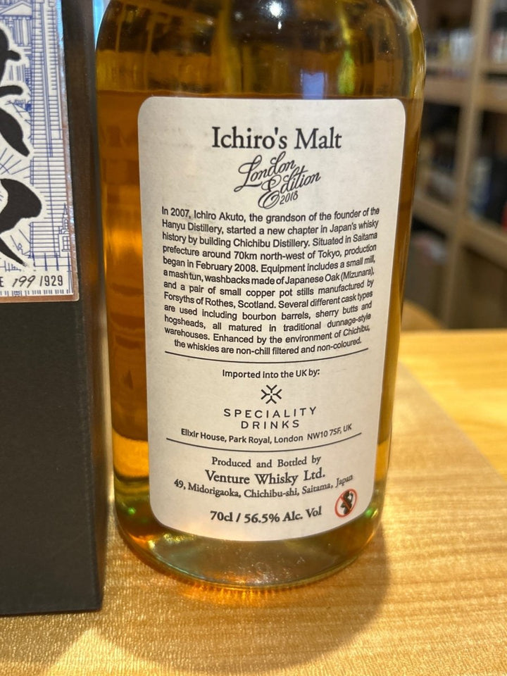 Chichibu London Edition 2018 - LIQUOR JOY