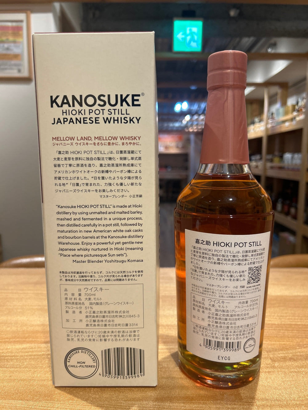 嘉之助　日置　POT STILL 日置蒸留蔵　700ml