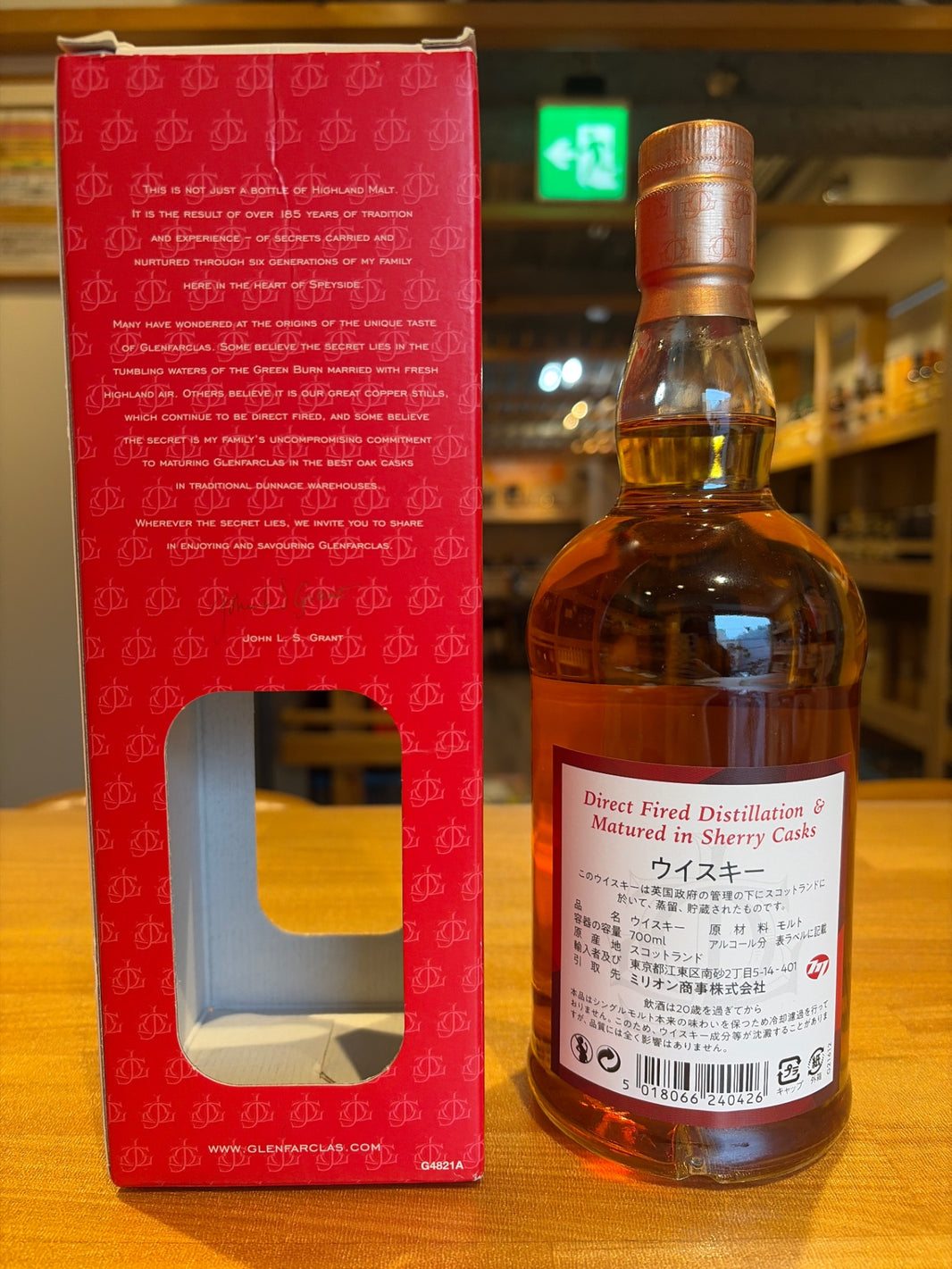 image グレンファークラス 8年 40度 700ml