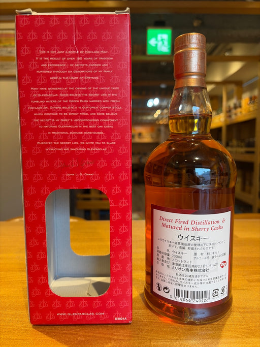 グレンファークラス 8年 40度 700ml