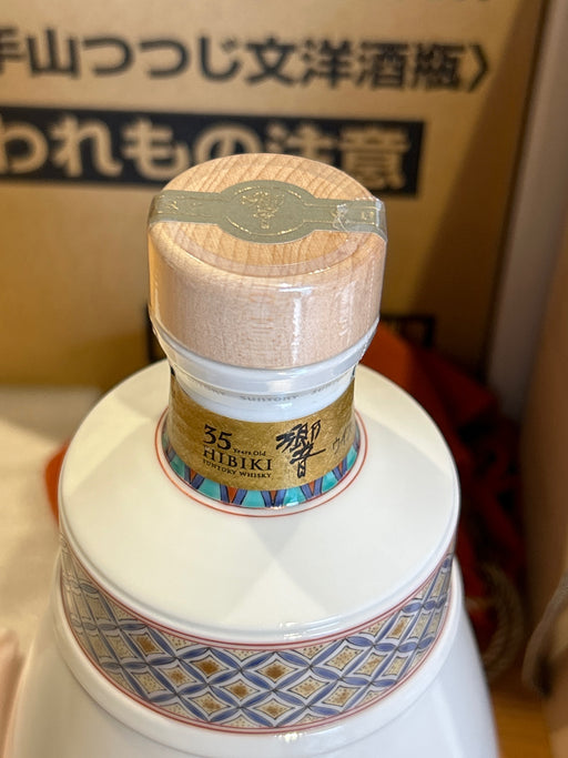 SUNTORY サントリー 響35年 十四代酒井田柿右衛門作 濁手山つつじ文洋酒瓶 700ml