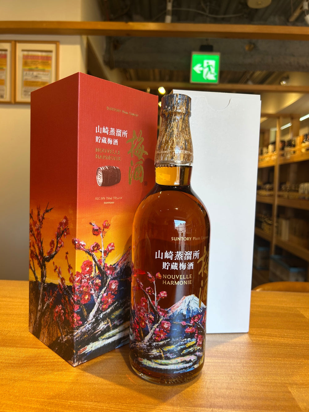 山崎蒸溜所貯蔵梅酒 ヌーヴェルハーモニー 750ml