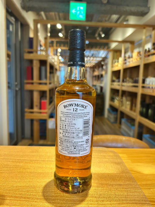ボウモア 12年 350ml