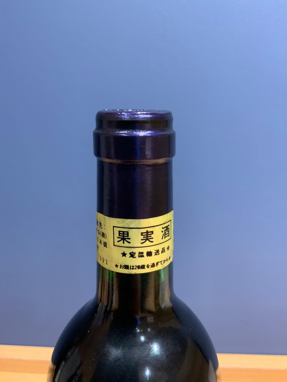Chateau La Conseillante 1996