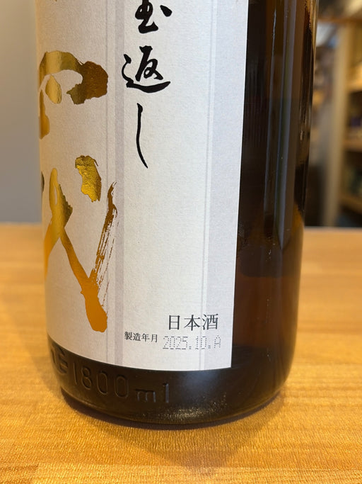 高木酒造 十四代 本丸 秘伝玉返し 1.8L