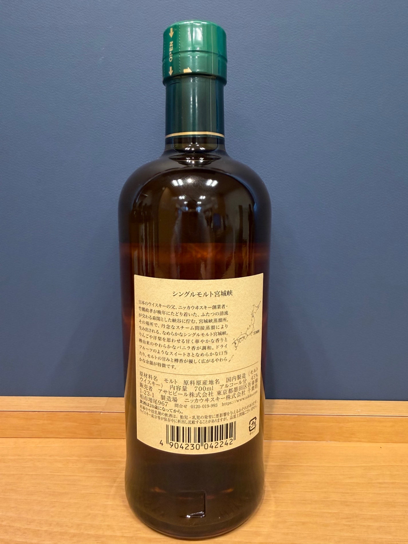 シングルモルト宮城峡 ウイスキー 日本 700ml