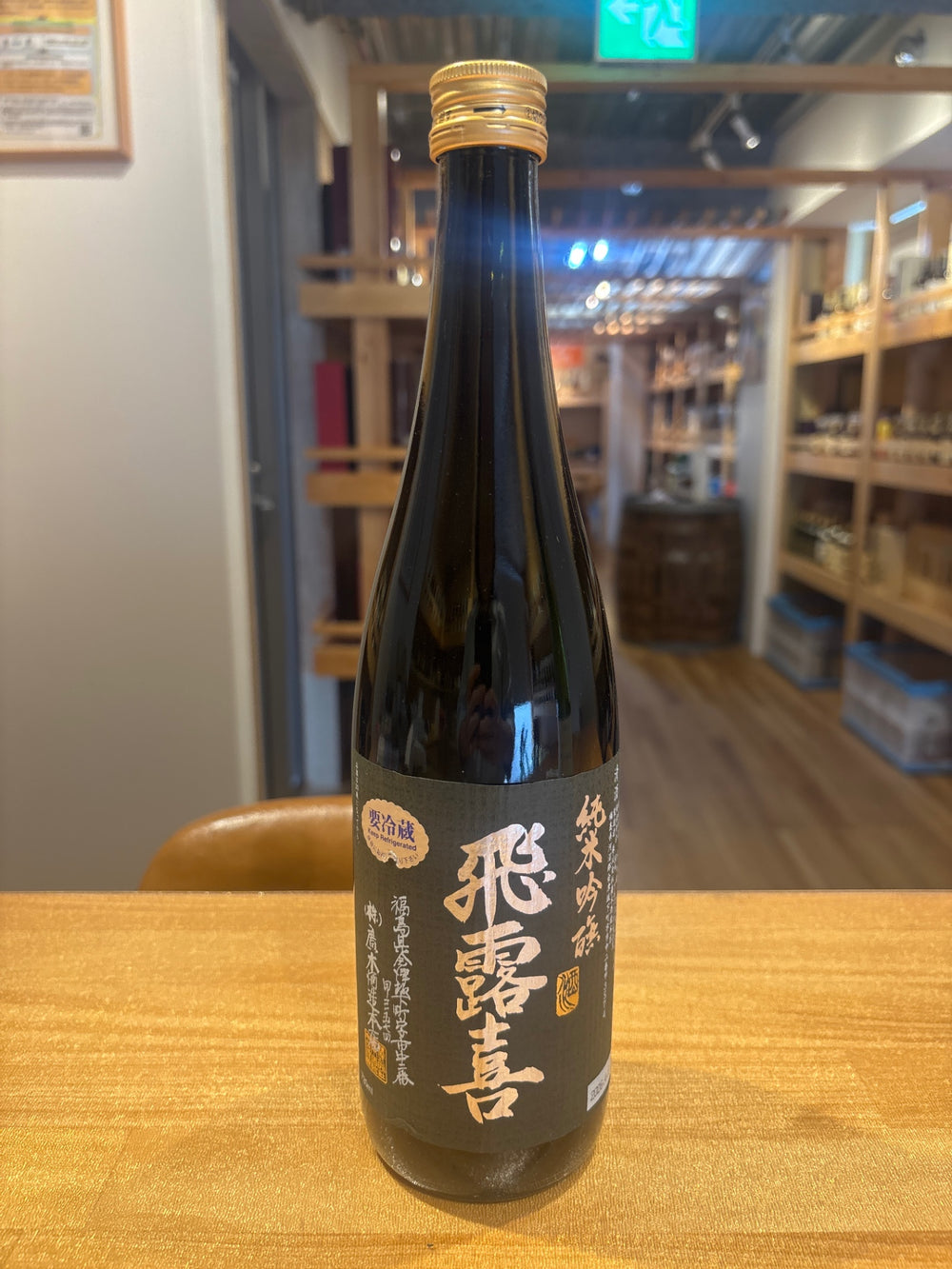 飛露喜 純米吟醸 黒ラベル 720ml
