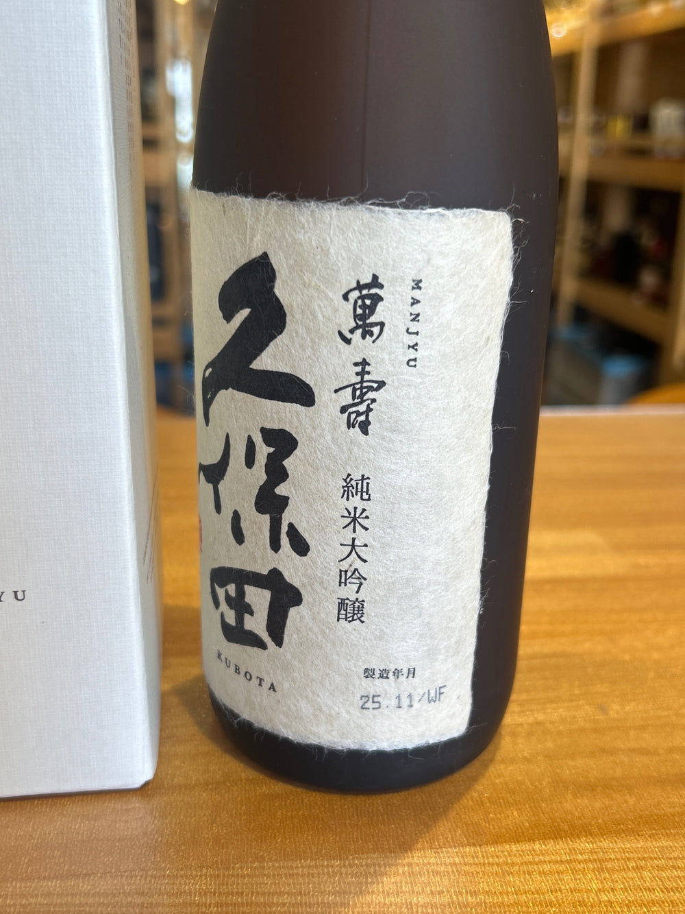 久保田 萬寿 純米大吟醸 720 ml