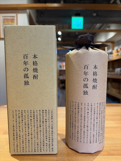 百年の孤独